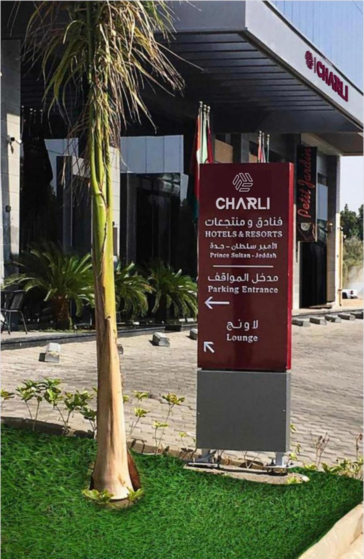 Charli Hotel Jeddah By Ahs 外观 照片